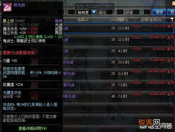 《DNF》60版本剑魂五把最经典的光剑,最有一把拥有者寥寥无几,你都用过吗？