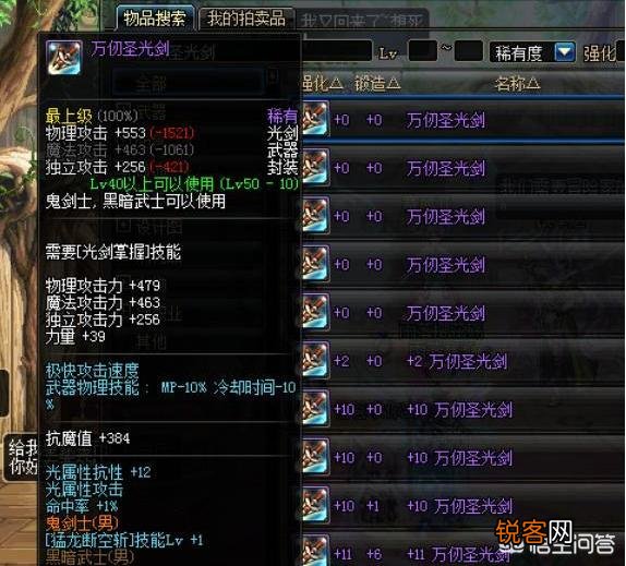 《DNF》60版本剑魂五把最经典的光剑,最有一把拥有者寥寥无几,你都用过吗？