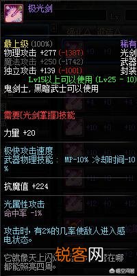 《DNF》60版本剑魂五把最经典的光剑,最有一把拥有者寥寥无几,你都用过吗？