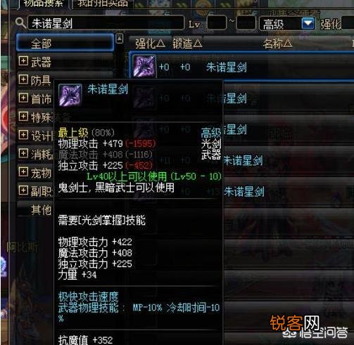 《DNF》60版本剑魂五把最经典的光剑,最有一把拥有者寥寥无几,你都用过吗？