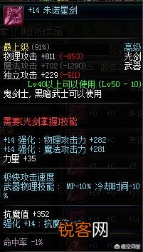 《DNF》60版本剑魂五把最经典的光剑,最有一把拥有者寥寥无几,你都用过吗？