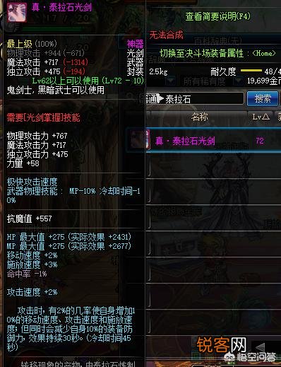 《DNF》60版本剑魂五把最经典的光剑,最有一把拥有者寥寥无几,你都用过吗？