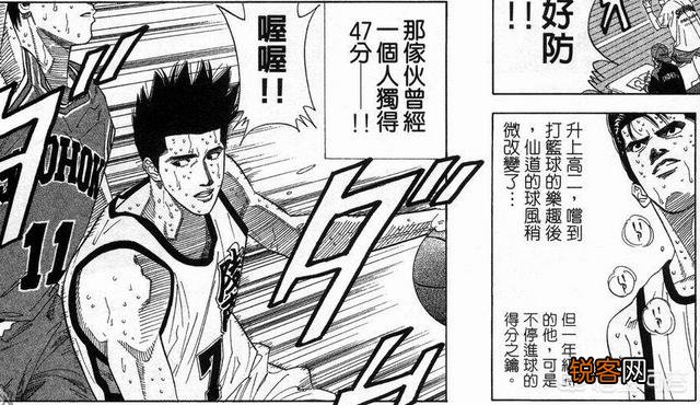 《灌篮高手》中哪一集或者漫画中哪一话有仙道穿13号队服的图片,那时候的仙道是高一？