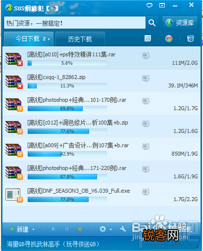 QQ旋风怎么更换皮肤 QQ旋风如何换肤