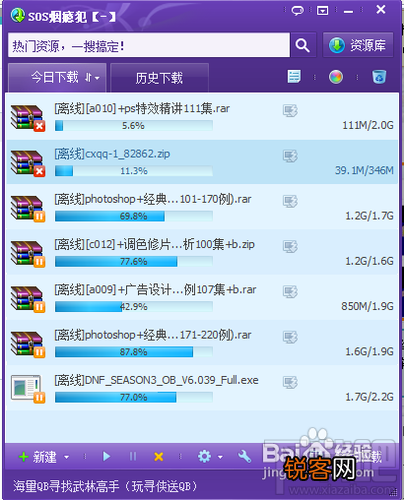 QQ旋风怎么更换皮肤 QQ旋风如何换肤