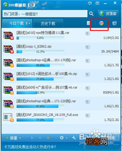 QQ旋风怎么更换皮肤 QQ旋风如何换肤