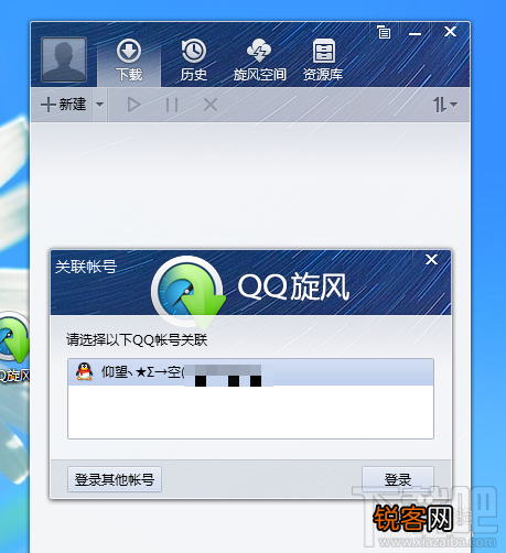 QQ旋风怎么增加下载任务数 QQ旋风怎么设置让下载速度更快