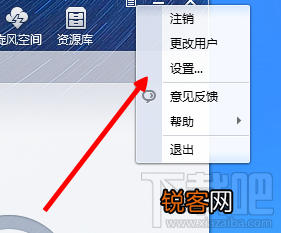 QQ旋风怎么增加下载任务数 QQ旋风怎么设置让下载速度更快