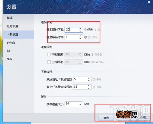 QQ旋风怎么增加下载任务数 QQ旋风怎么设置让下载速度更快