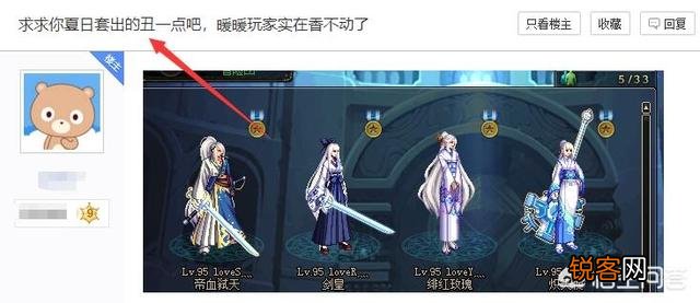 DNF时装礼包一出玩家忍不住,纷纷劝策划下次把时装变丑一点,你买了几套？