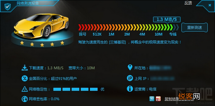 迅雷上网加速器真的有用吗