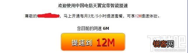 迅雷上网加速器真的有用吗