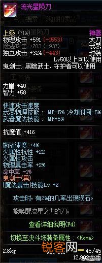 在DNF游戏中,你曾经从黑商加百利手中买过哪些值钱的装备？