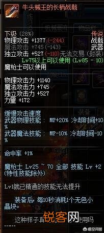 在DNF游戏中,你曾经从黑商加百利手中买过哪些值钱的装备？