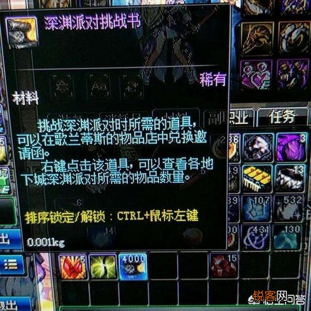 在DNF游戏中,你曾经从黑商加百利手中买过哪些值钱的装备？