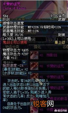 在DNF游戏中,你曾经从黑商加百利手中买过哪些值钱的装备？