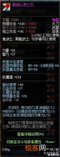 在DNF游戏中,你曾经从黑商加百利手中买过哪些值钱的装备？