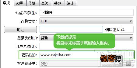 FlashFXP站点FTP密码查看教程