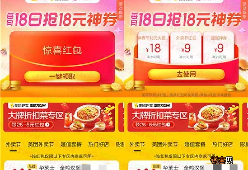 美团神券在哪里