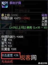 《dnf》里曾经有过哪些令人神往的天价装备？