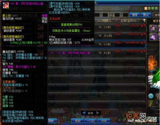 《dnf》里曾经有过哪些令人神往的天价装备？