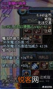 《dnf》里曾经有过哪些令人神往的天价装备？