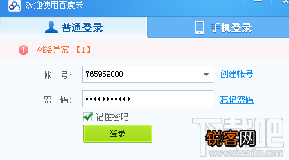 百度云客户端出现“网络异常”提示怎么办 百度云上传出错怎么办