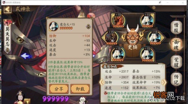 阴阳师SSR角色推荐