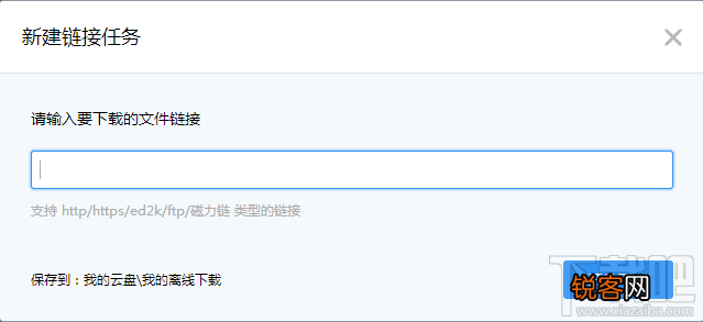 乐视云盘bt/磁力链/ed2k离线下载怎么用