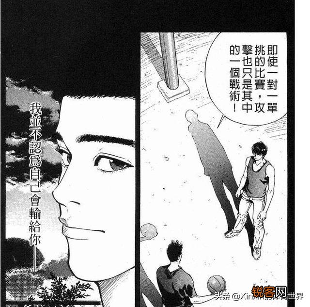《灌篮高手》全国大赛前夕,流川枫去找仙道单挑有没有意义？