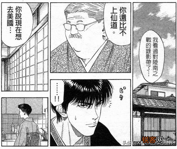 《灌篮高手》全国大赛前夕,流川枫去找仙道单挑有没有意义？