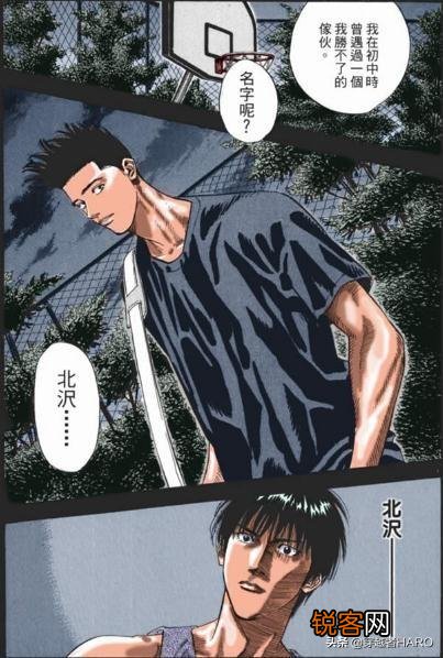 《灌篮高手》全国大赛前夕,流川枫去找仙道单挑有没有意义？