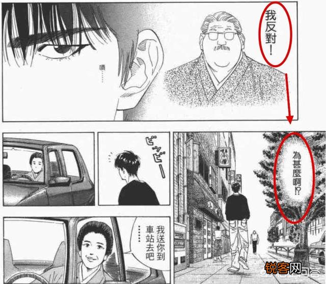 《灌篮高手》全国大赛前夕,流川枫去找仙道单挑有没有意义？