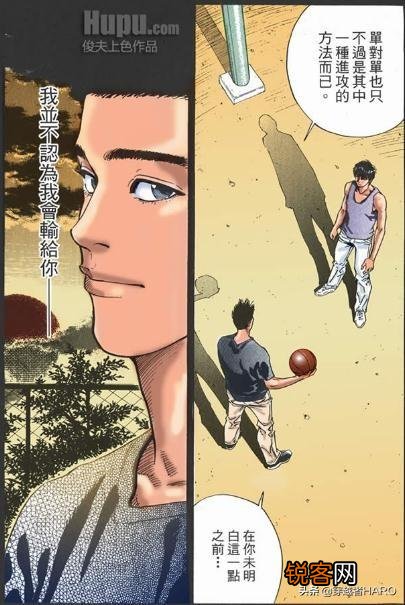 《灌篮高手》全国大赛前夕,流川枫去找仙道单挑有没有意义？