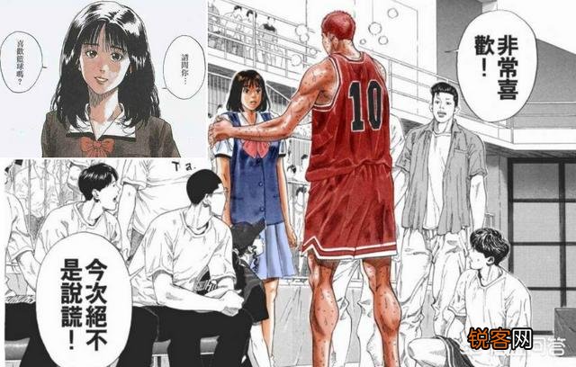 《灌篮高手》全国大赛前夕,流川枫去找仙道单挑有没有意义？