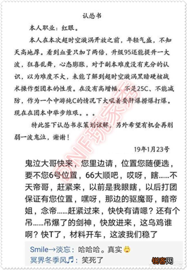 近期有玩家爆料DNF团长集结20红眼攻坚安图恩,只为了证明红眼的尊严,为什么不打超时空？
