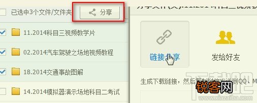 百度云盘怎么使用chrome浏览器自定义私密分享密码