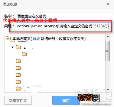 百度云盘怎么使用chrome浏览器自定义私密分享密码