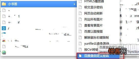 百度云盘怎么使用chrome浏览器自定义私密分享密码