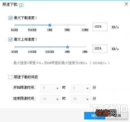 迅雷9关闭上传在哪 迅雷9怎么关闭上传
