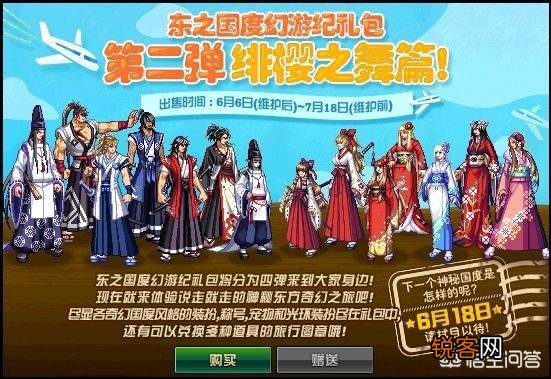 DNF即将推出第二弹“东之国度”时装礼包,男鬼剑时装像极了燃武套,如何评价？