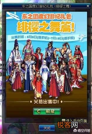 DNF即将推出第二弹“东之国度”时装礼包,男鬼剑时装像极了燃武套,如何评价？