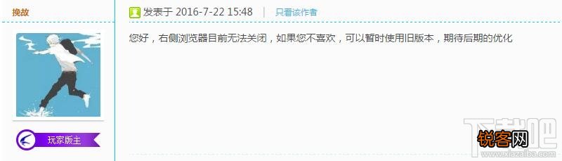迅雷9怎么关闭右边浏览器？迅雷9隐藏右侧浏览器教程