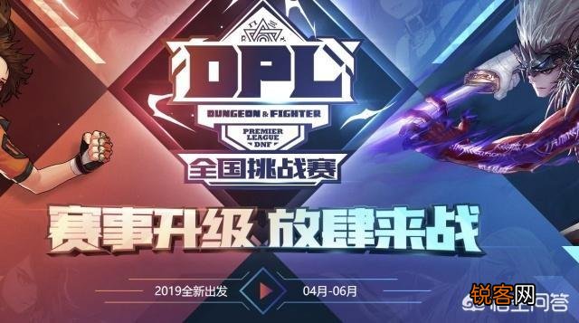 DNF国服DPL大赛又来了,报名就送燃武套,还有狐狸头天空套,冠军5万RMB,你们报名了吗？