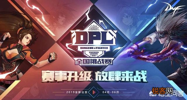 DNF国服DPL大赛又来了,报名就送燃武套,还有狐狸头天空套,冠军5万RMB,你们报名了吗？