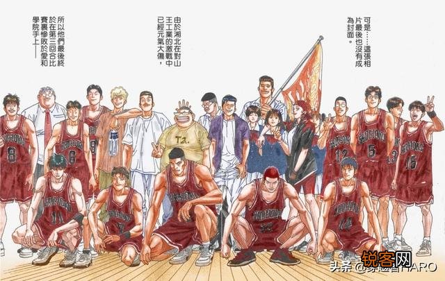 《灌篮高手》,你真的看懂了吗？