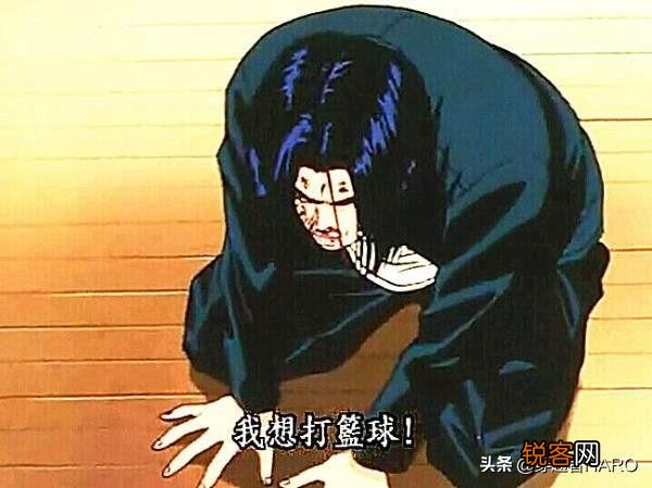 《灌篮高手》,你真的看懂了吗？
