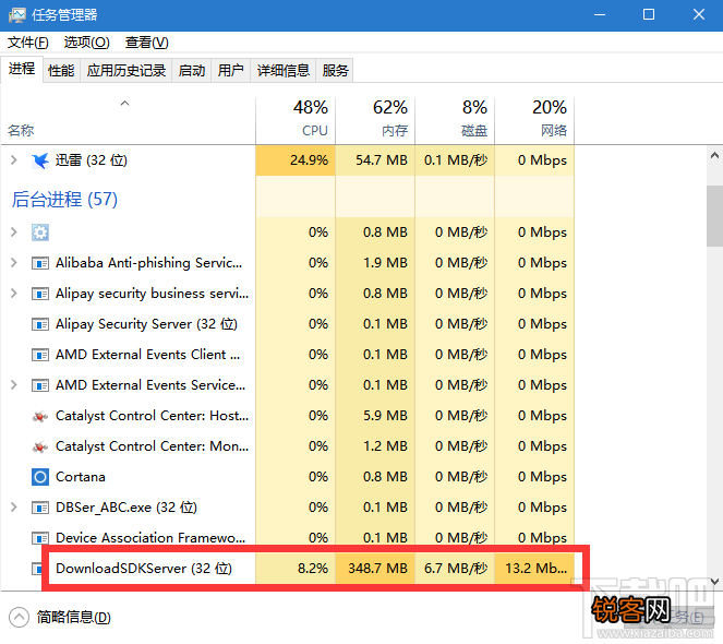 DownloadSDKServer.exe是什么 DownloadSDKServer.exe内存占用高怎么办