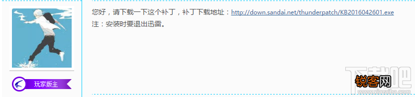 升级win10 14393周年更新迅雷极速版崩溃