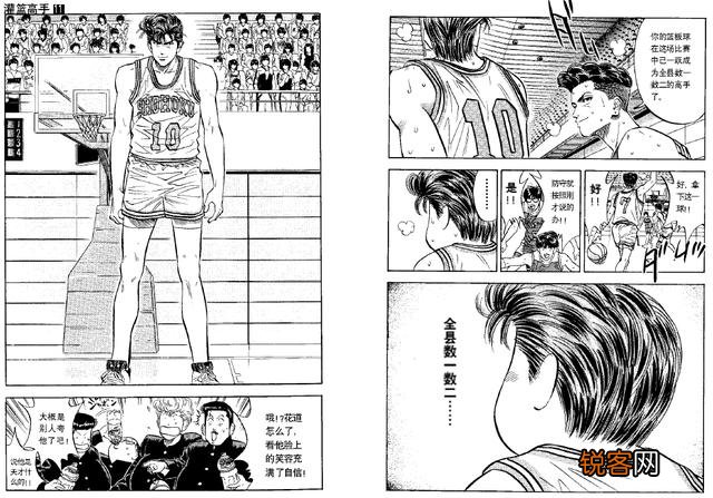 《灌篮高手》中宫城良田的nba定位是什么？